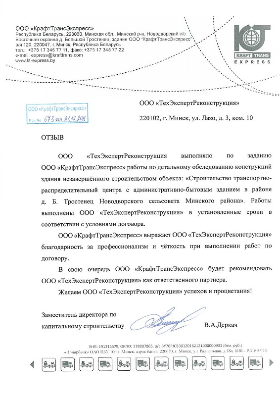 ООО